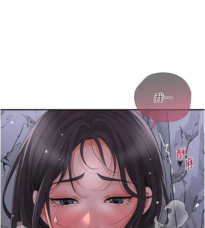 《花容濕色:取花點》漫画 第33話-我已經上癮了…