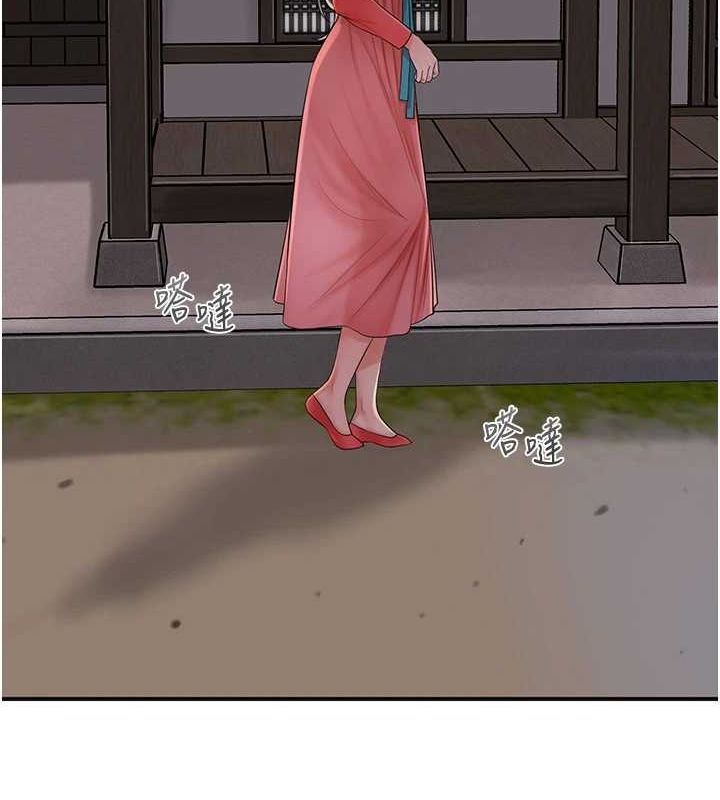 《花容濕色:取花點》漫画 第33話-我已經上癮了…