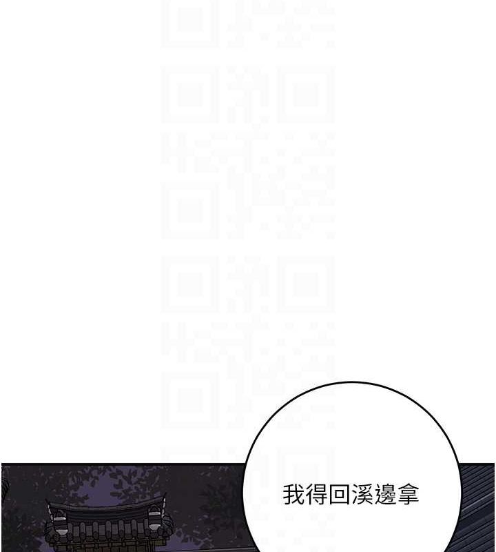 《花容濕色:取花點》漫画 第33話-我已經上癮了…
