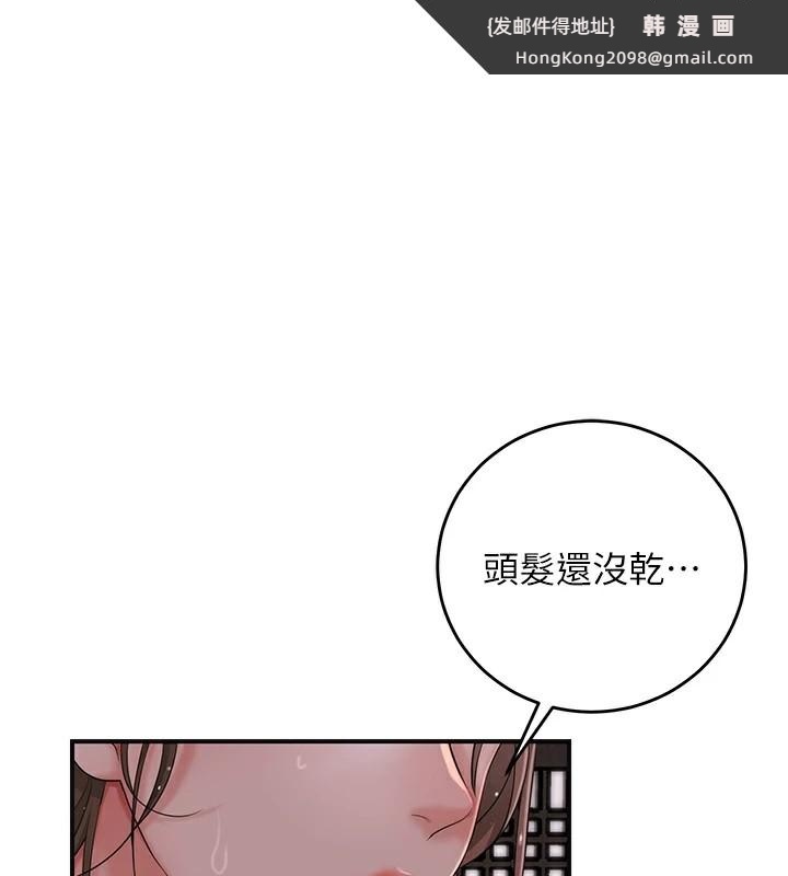 《花容濕色:取花點》漫画 第34話-絕頂高潮的快感