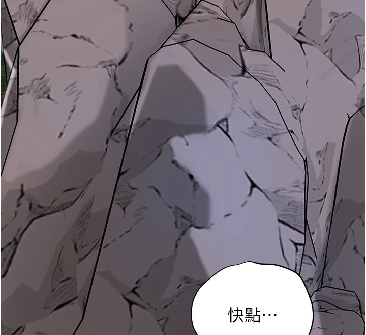 《花容濕色:取花點》漫画 第34話-絕頂高潮的快感