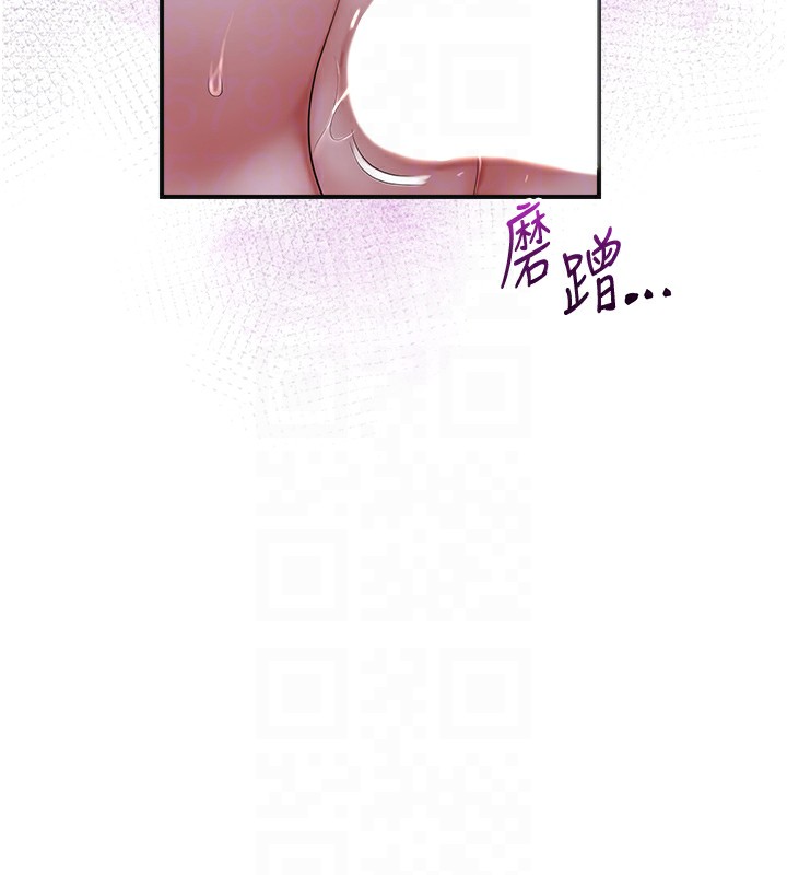 《花容濕色:取花點》漫画 第34話-絕頂高潮的快感