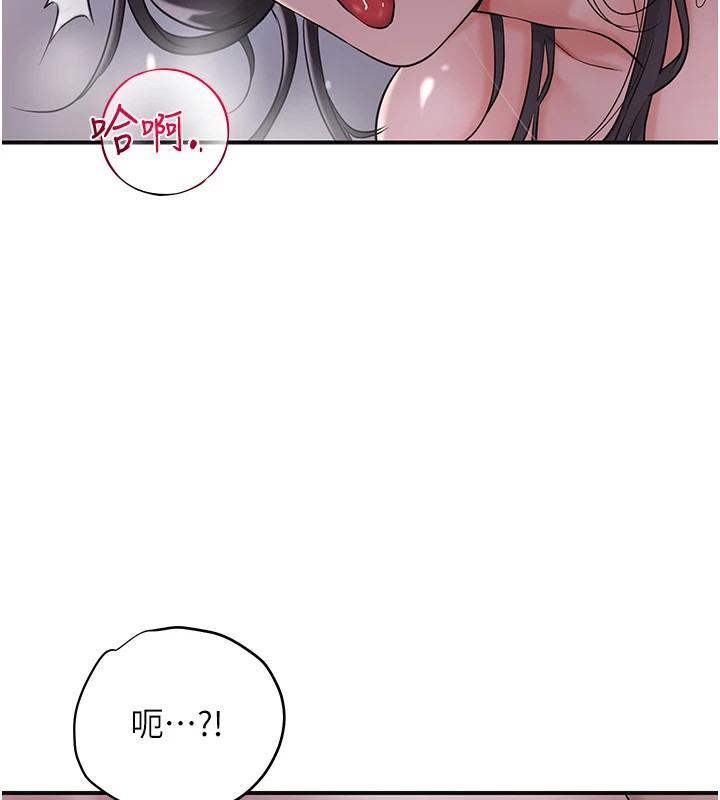 《花容濕色:取花點》漫画 第34話-絕頂高潮的快感