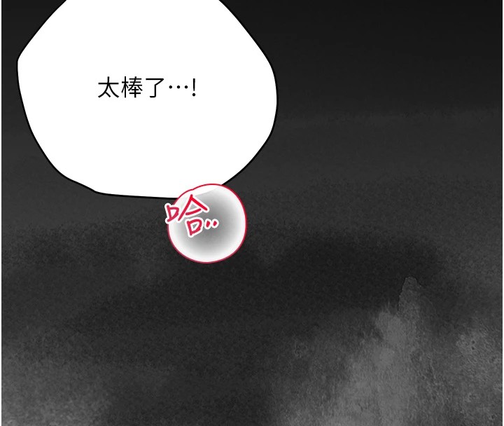 《花容濕色:取花點》漫画 第34話-絕頂高潮的快感