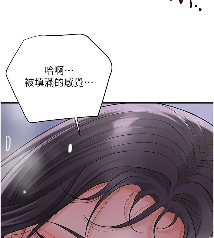 《花容濕色:取花點》漫画 第34話-絕頂高潮的快感