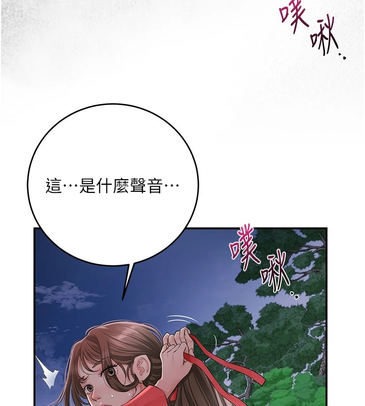 《花容濕色:取花點》漫画 第34話-絕頂高潮的快感