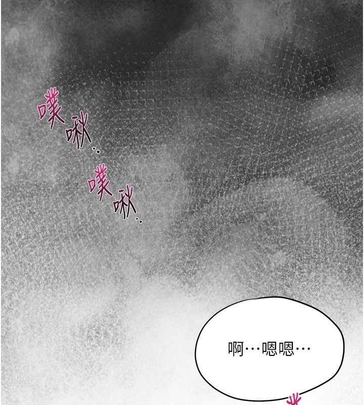 《花容濕色:取花點》漫画 第34話-絕頂高潮的快感
