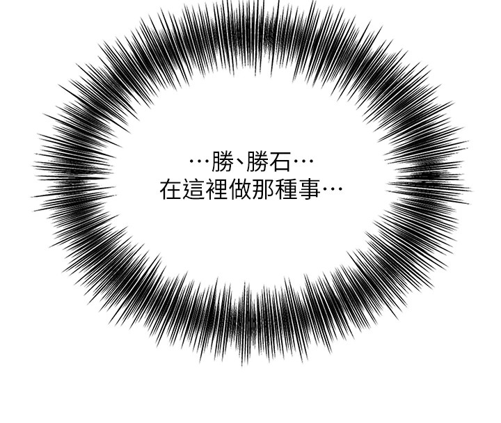 《花容濕色:取花點》漫画 第34話-絕頂高潮的快感