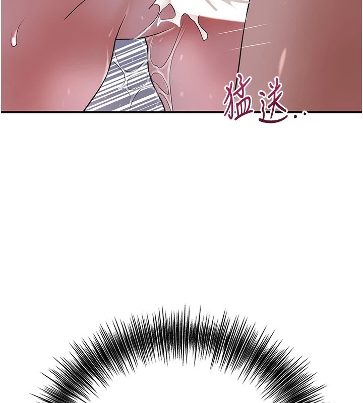 《花容濕色:取花點》漫画 第34話-絕頂高潮的快感