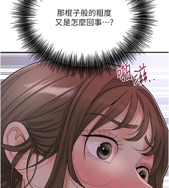 《花容濕色:取花點》漫画 第34話-絕頂高潮的快感