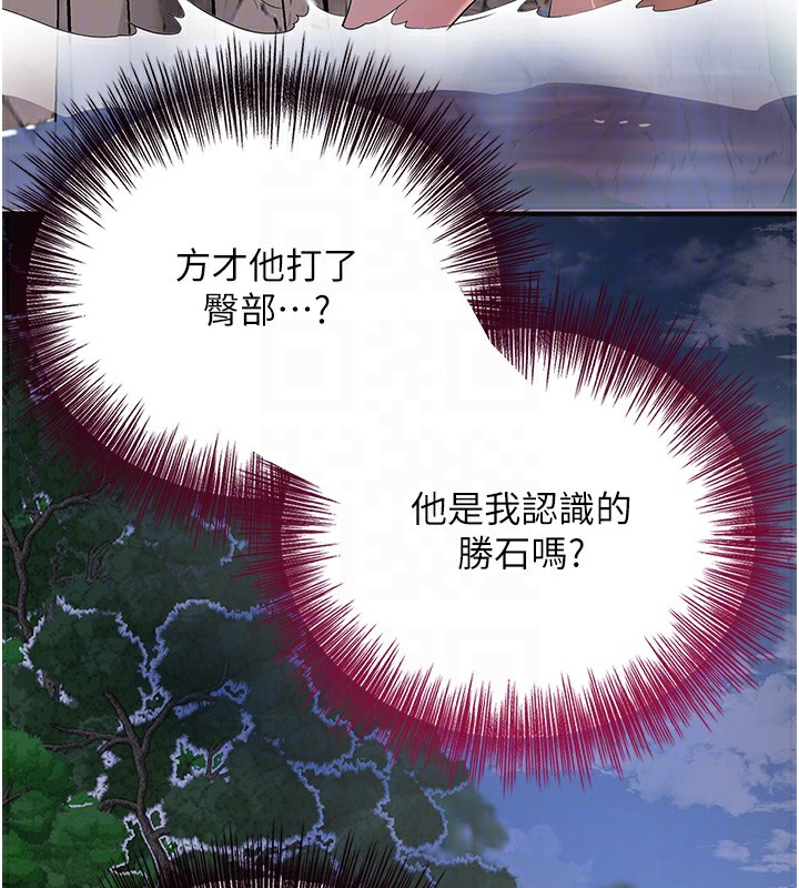 《花容濕色:取花點》漫画 第34話-絕頂高潮的快感