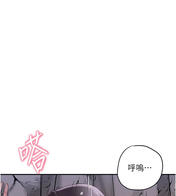 《花容濕色:取花點》漫画 第34話-絕頂高潮的快感