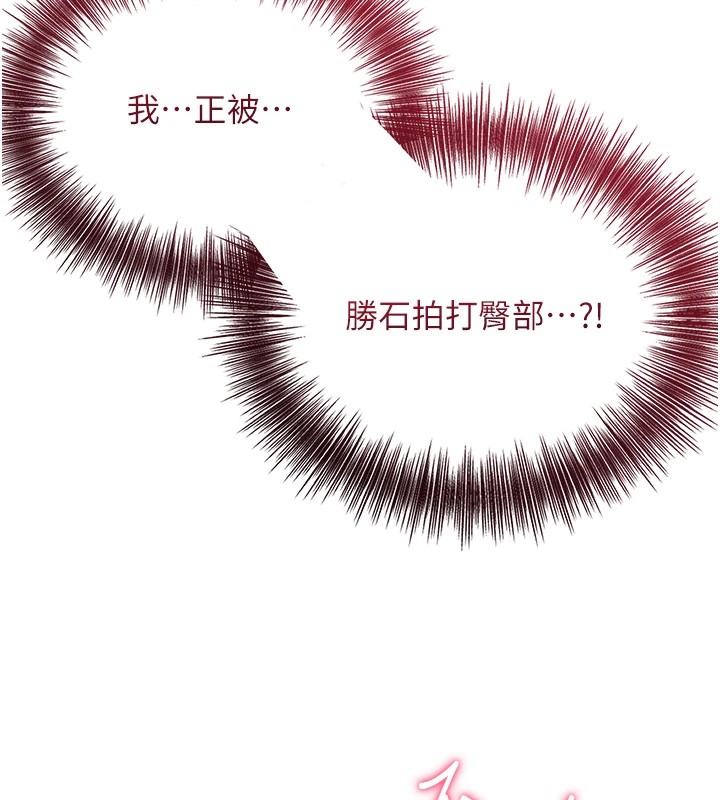 《花容濕色:取花點》漫画 第34話-絕頂高潮的快感