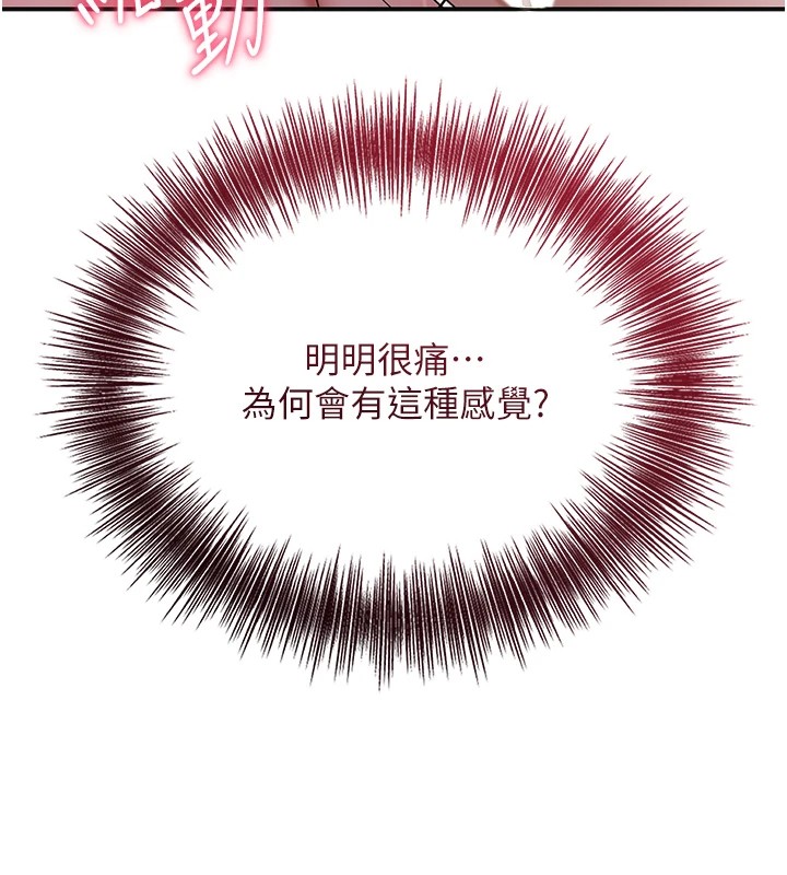 《花容濕色:取花點》漫画 第34話-絕頂高潮的快感