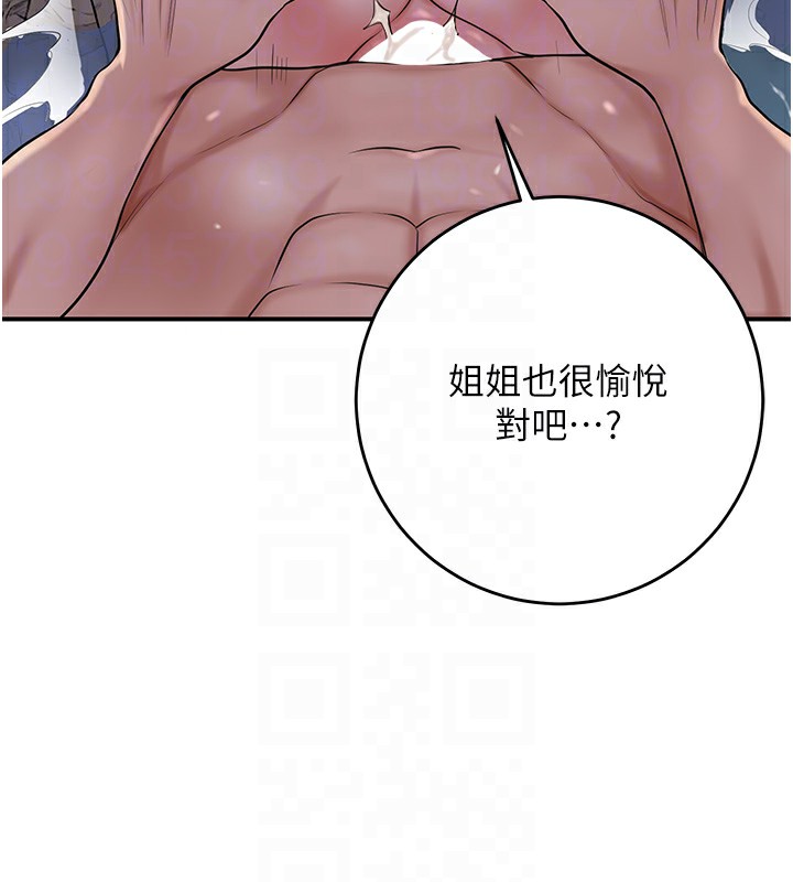 《花容濕色:取花點》漫画 第34話-絕頂高潮的快感