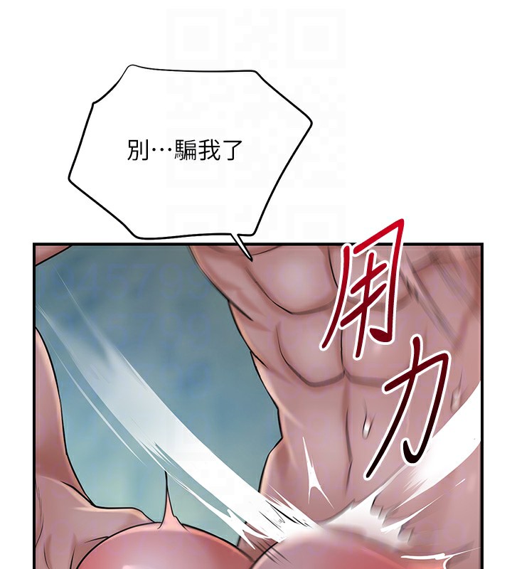 《花容濕色:取花點》漫画 第34話-絕頂高潮的快感