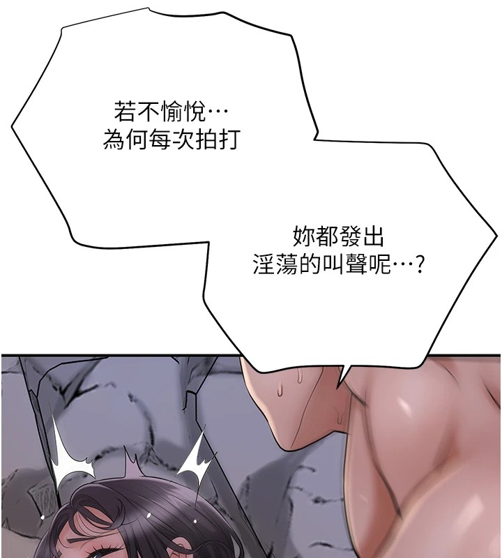 《花容濕色:取花點》漫画 第34話-絕頂高潮的快感