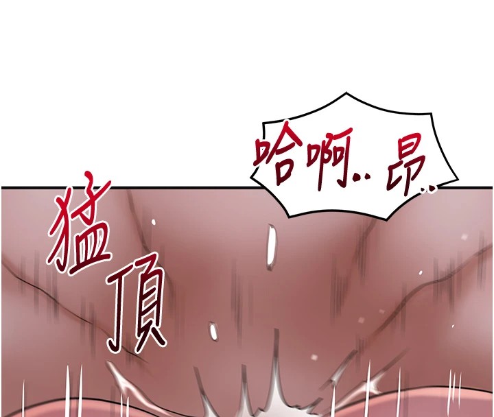 《花容濕色:取花點》漫画 第34話-絕頂高潮的快感