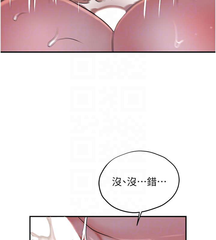 《花容濕色:取花點》漫画 第34話-絕頂高潮的快感