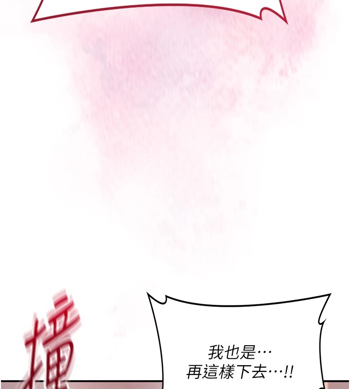 《花容濕色:取花點》漫画 第34話-絕頂高潮的快感