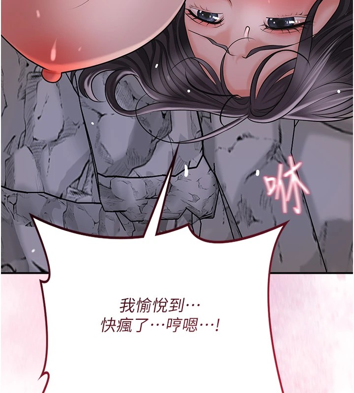 《花容濕色:取花點》漫画 第34話-絕頂高潮的快感