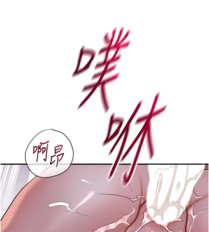 《花容濕色:取花點》漫画 第34話-絕頂高潮的快感