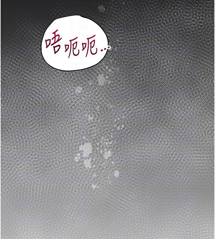 《花容濕色:取花點》漫画 第34話-絕頂高潮的快感