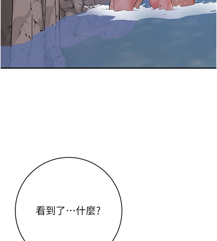 《花容濕色:取花點》漫画 第34話-絕頂高潮的快感