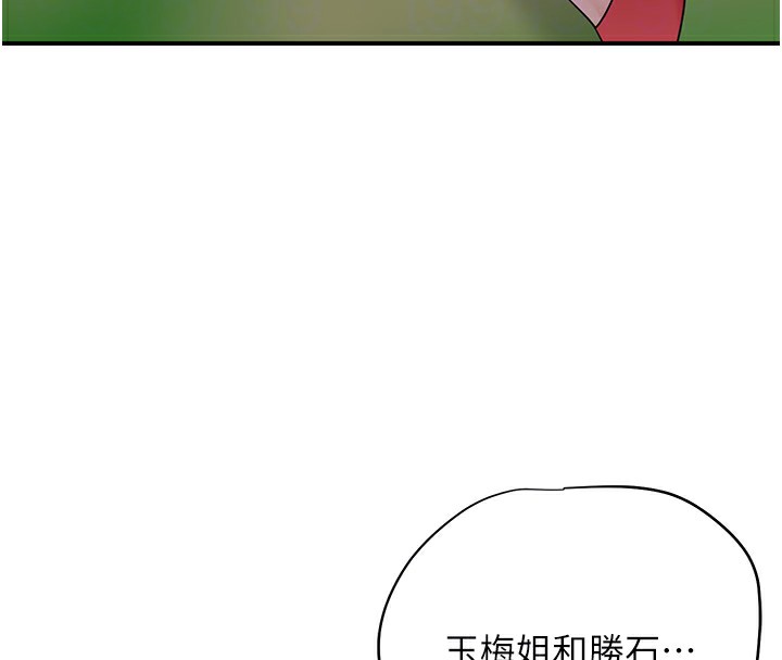 《花容濕色:取花點》漫画 第34話-絕頂高潮的快感