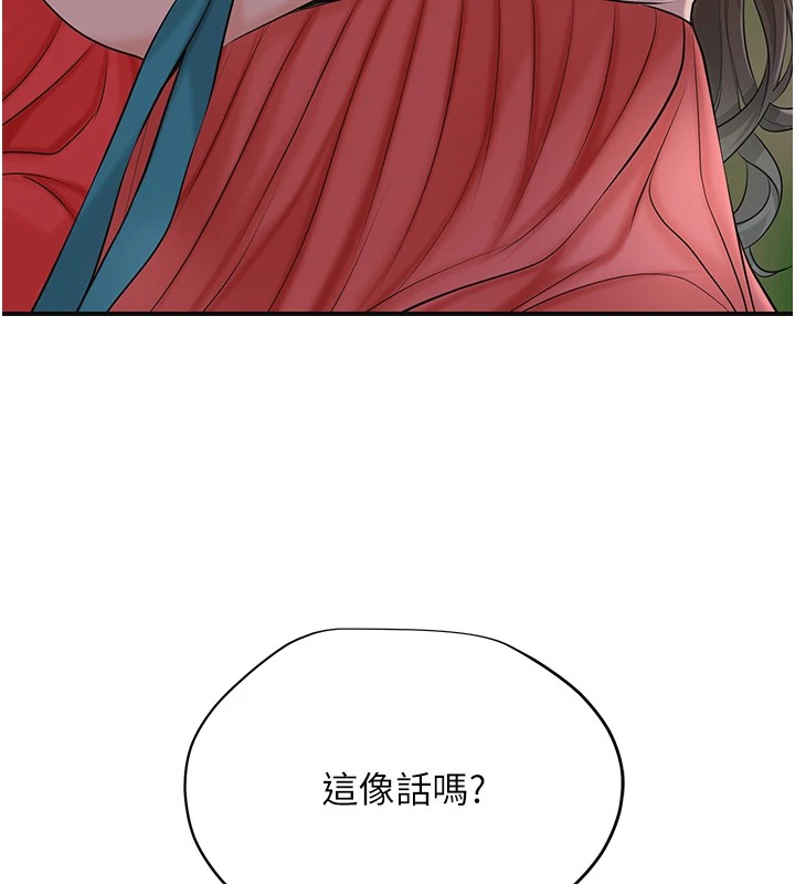 《花容濕色:取花點》漫画 第34話-絕頂高潮的快感