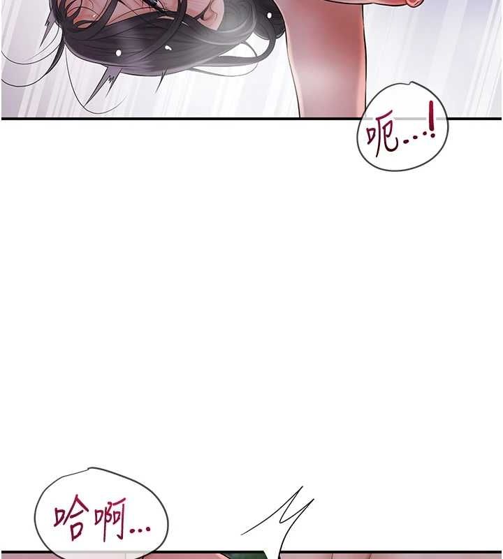 《花容濕色:取花點》漫画 第35話-秋香娘子雪白的肌膚…