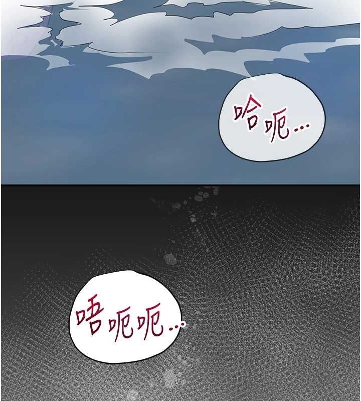 《花容濕色:取花點》漫画 第35話-秋香娘子雪白的肌膚…