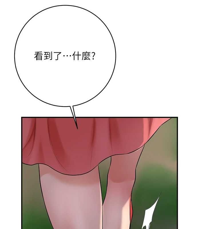 《花容濕色:取花點》漫画 第35話-秋香娘子雪白的肌膚…