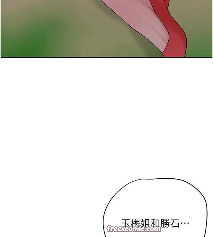 《花容濕色:取花點》漫画 第35話-秋香娘子雪白的肌膚…