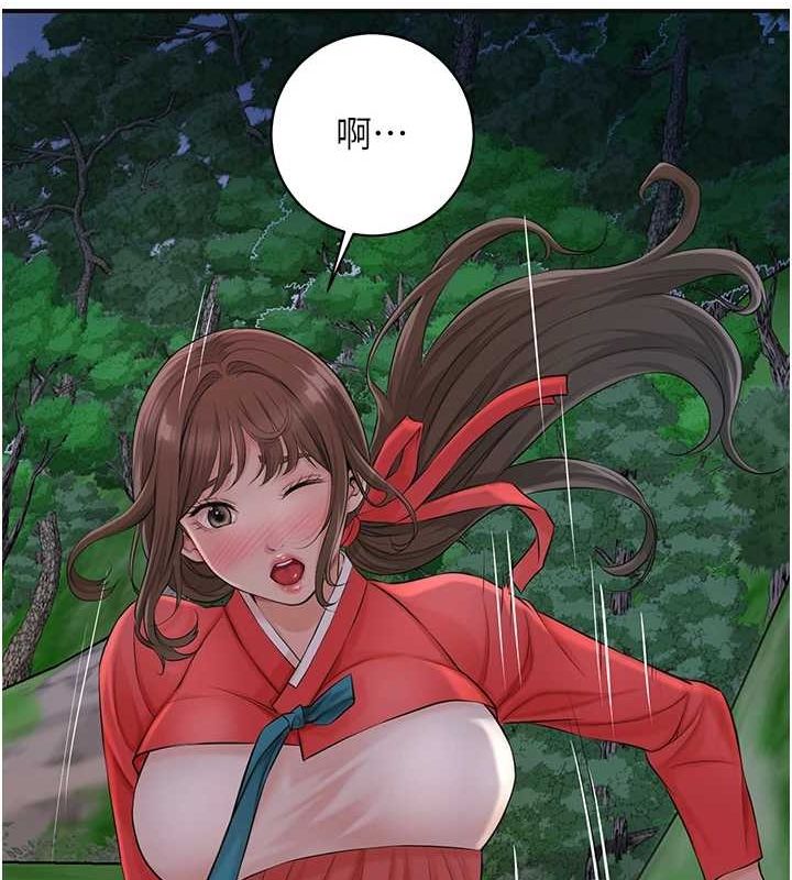 《花容濕色:取花點》漫画 第35話-秋香娘子雪白的肌膚…