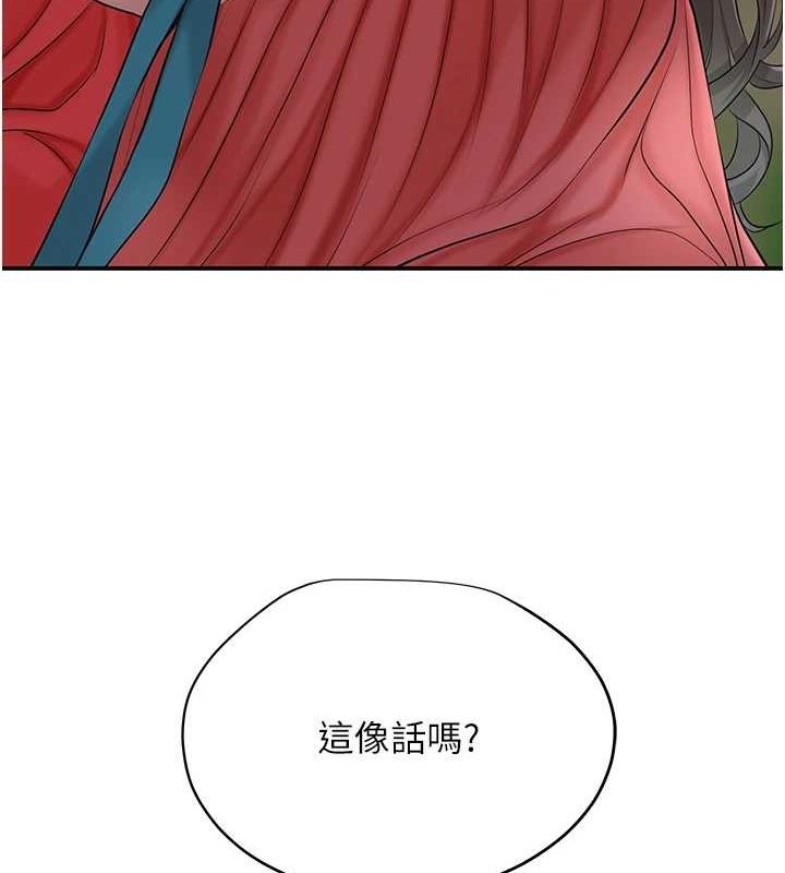 《花容濕色:取花點》漫画 第35話-秋香娘子雪白的肌膚…