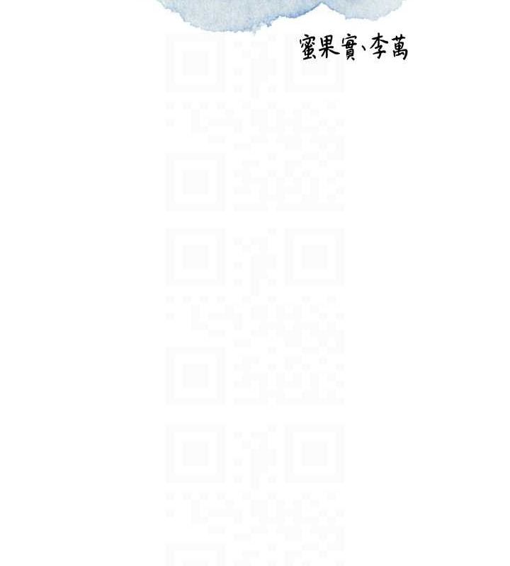 《花容濕色:取花點》漫画 第35話-秋香娘子雪白的肌膚…