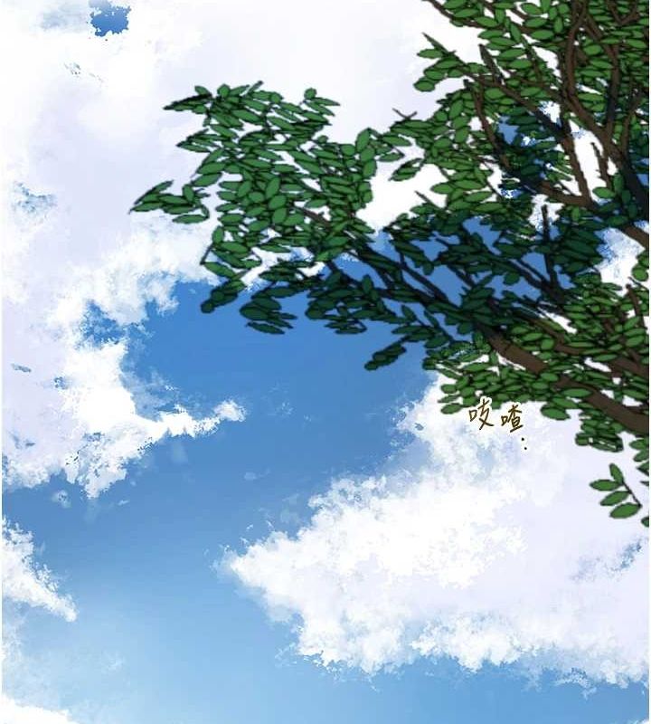 《花容濕色:取花點》漫画 第35話-秋香娘子雪白的肌膚…