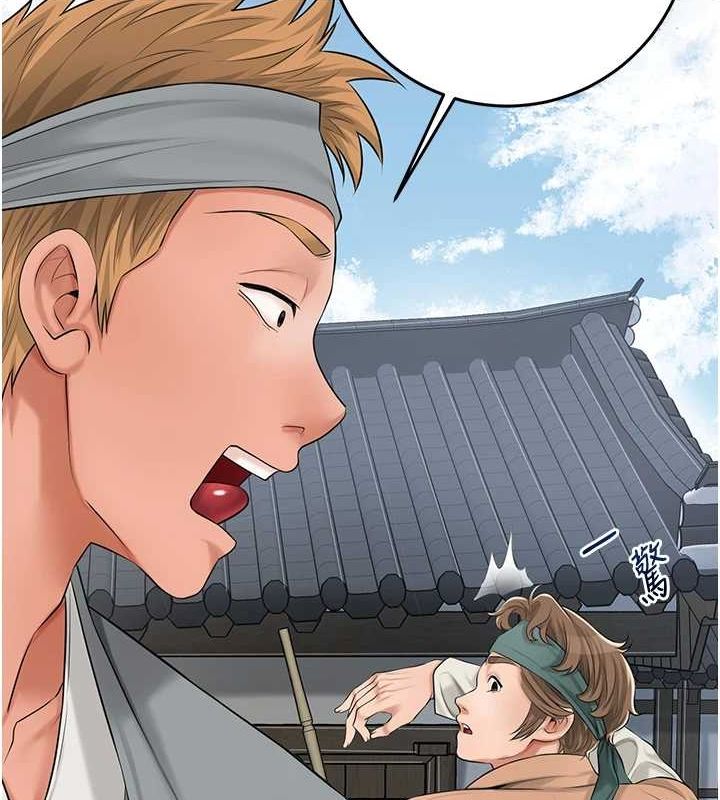 《花容濕色:取花點》漫画 第35話-秋香娘子雪白的肌膚…