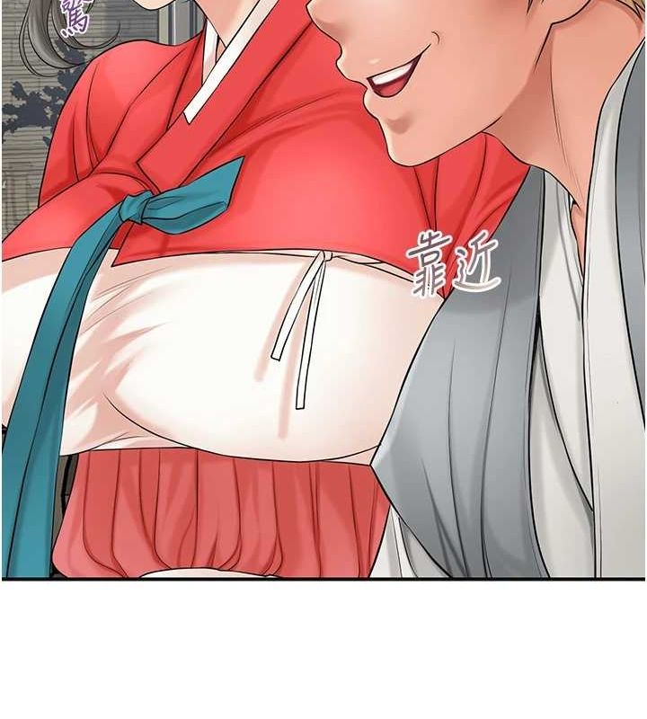《花容濕色:取花點》漫画 第35話-秋香娘子雪白的肌膚…