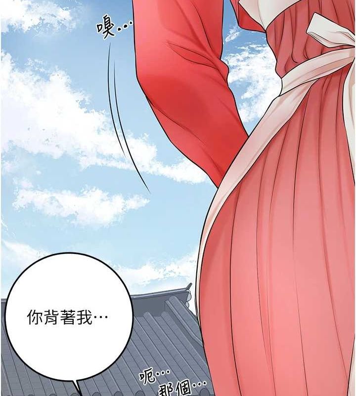 《花容濕色:取花點》漫画 第35話-秋香娘子雪白的肌膚…