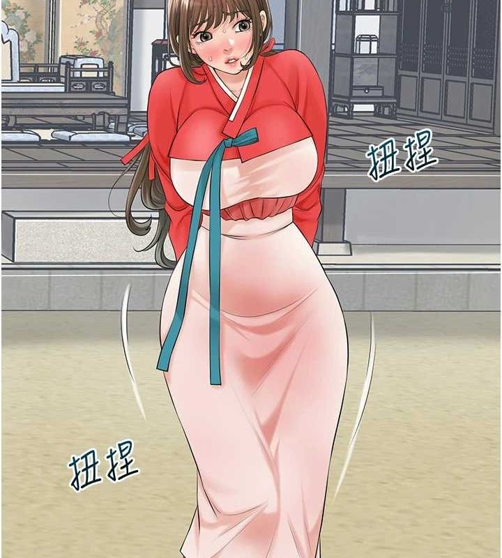《花容濕色:取花點》漫画 第35話-秋香娘子雪白的肌膚…
