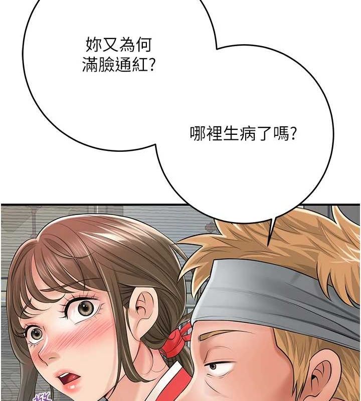 《花容濕色:取花點》漫画 第35話-秋香娘子雪白的肌膚…