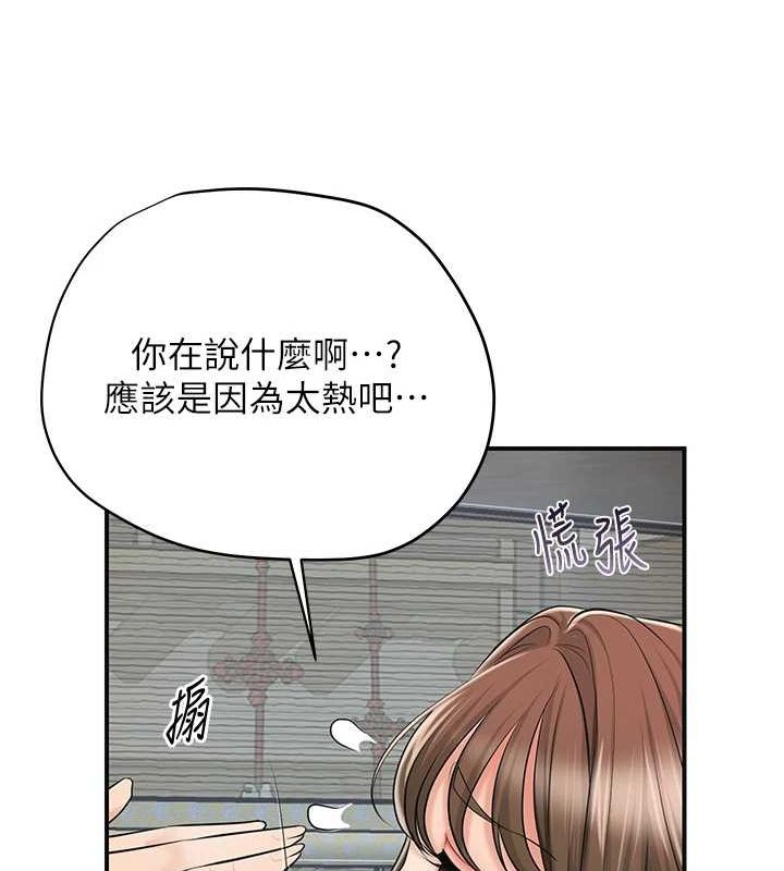 《花容濕色:取花點》漫画 第35話-秋香娘子雪白的肌膚…
