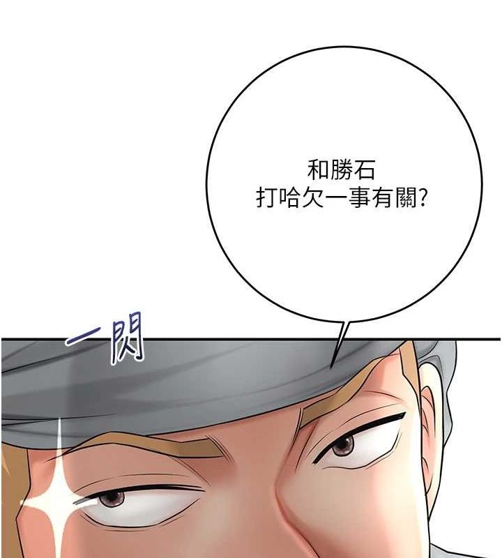 《花容濕色:取花點》漫画 第35話-秋香娘子雪白的肌膚…