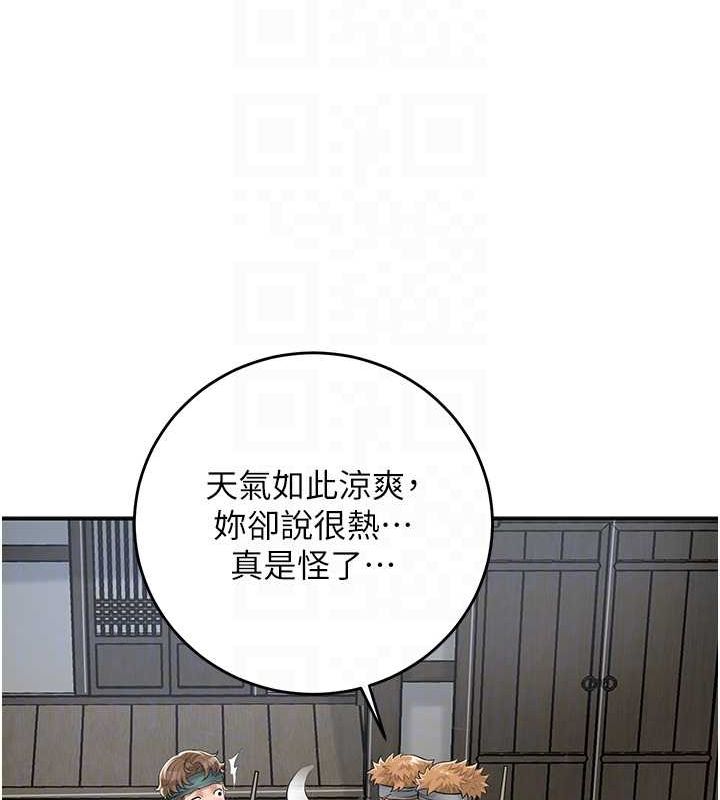 《花容濕色:取花點》漫画 第35話-秋香娘子雪白的肌膚…