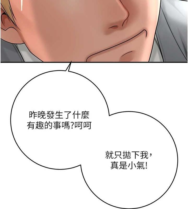 《花容濕色:取花點》漫画 第35話-秋香娘子雪白的肌膚…