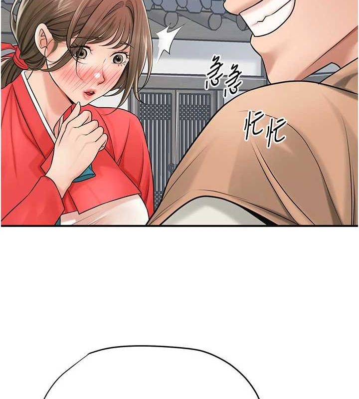 《花容濕色:取花點》漫画 第35話-秋香娘子雪白的肌膚…