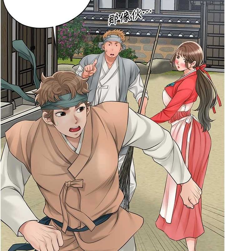 《花容濕色:取花點》漫画 第35話-秋香娘子雪白的肌膚…
