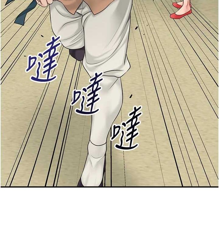 《花容濕色:取花點》漫画 第35話-秋香娘子雪白的肌膚…